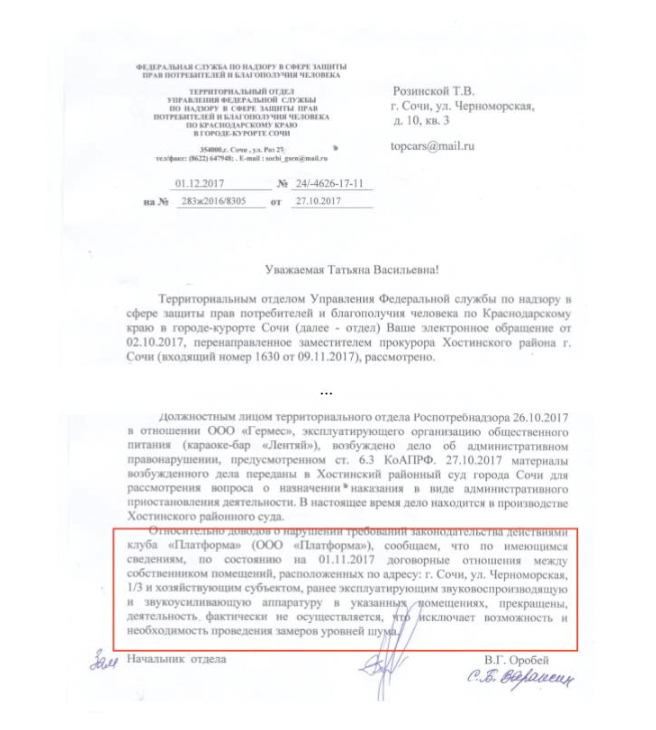 На курорте как в аду…