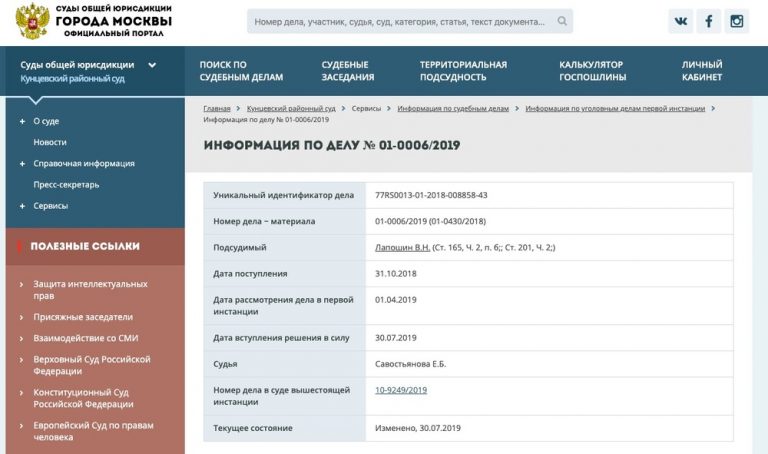 Мотоциклетный бизнес зампреда Мосгордумы Метельского