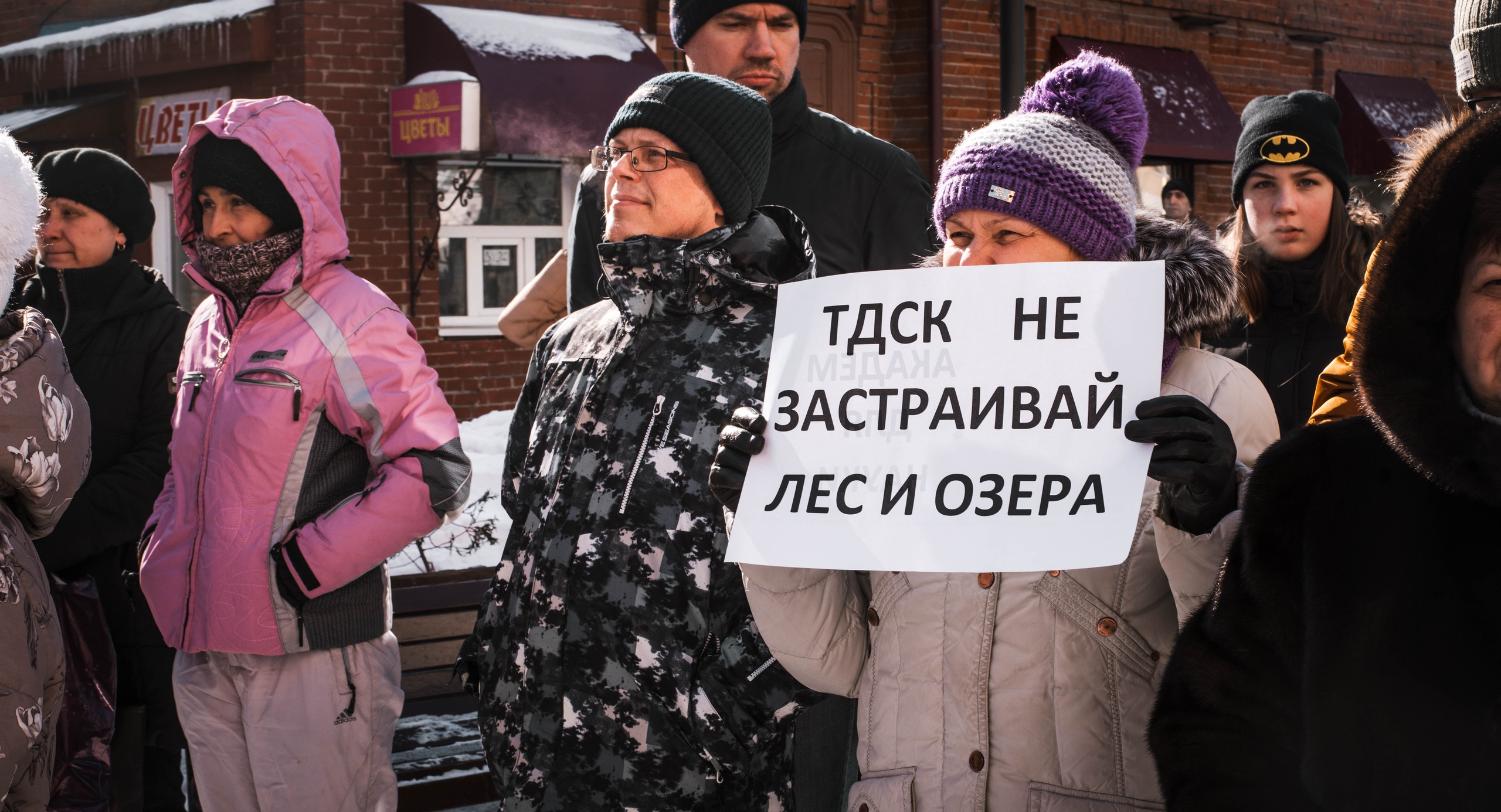 В Томске протестуют против застройки Академгородка