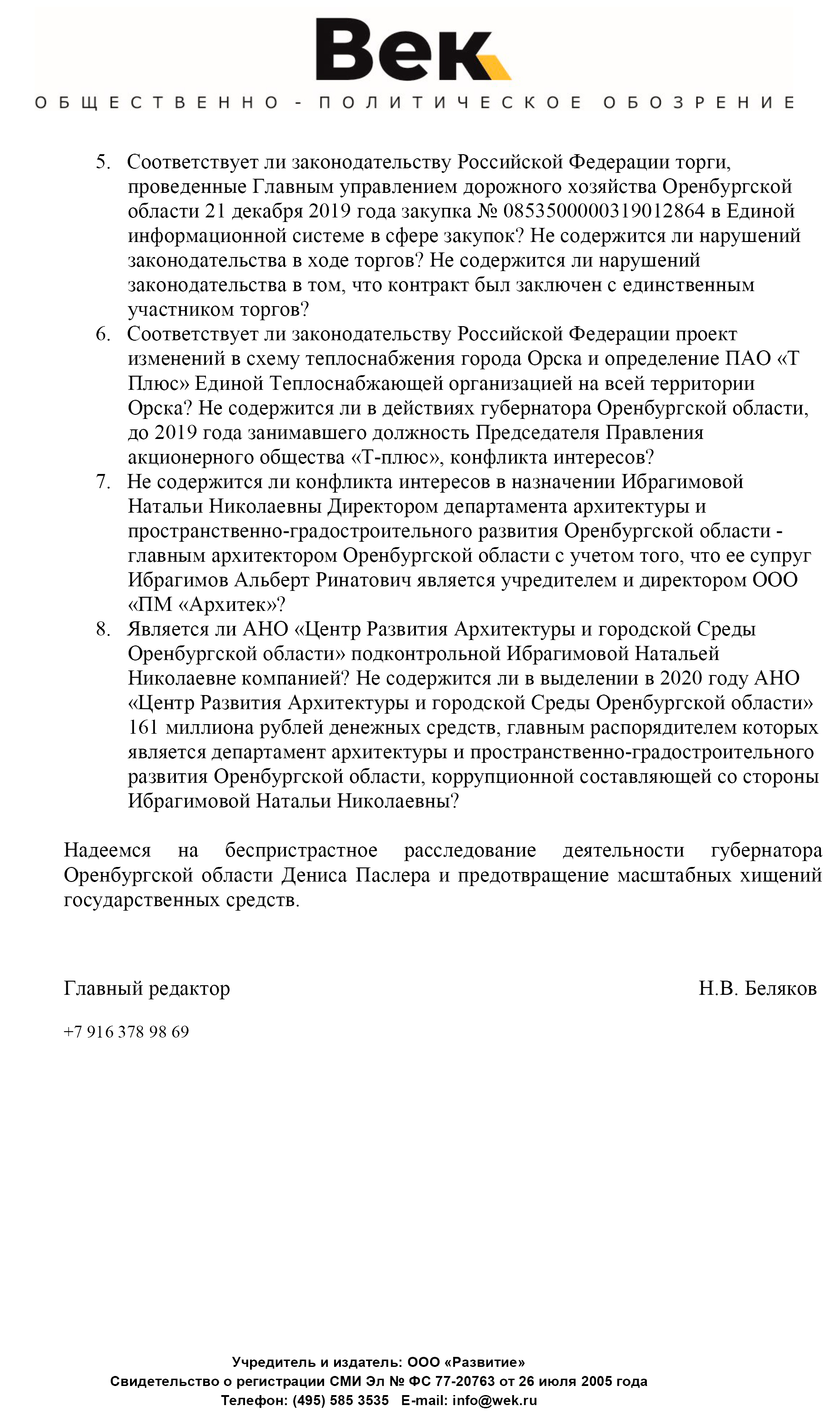 Карьера Дениса Паслера