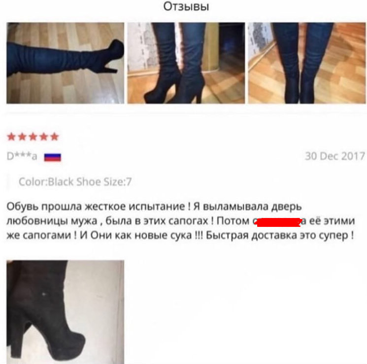 Самый странный отзыв о товаре на Aliexpress: россиянка купила сапоги