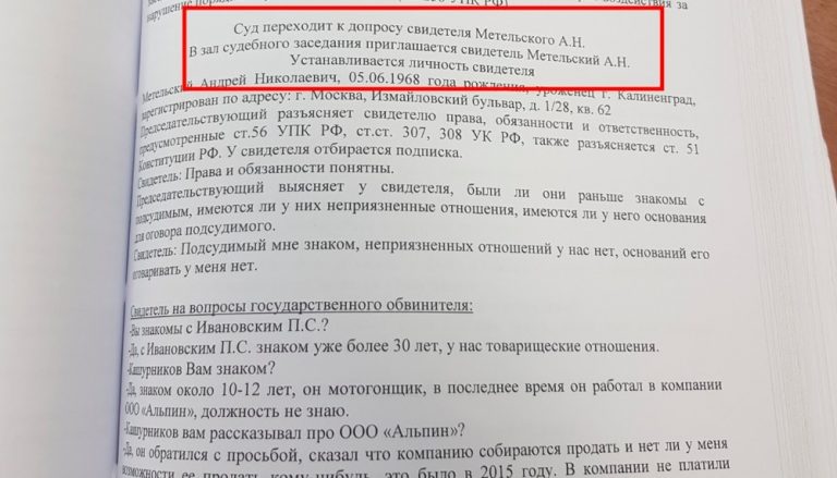 Мотоциклетный бизнес зампреда Мосгордумы Метельского