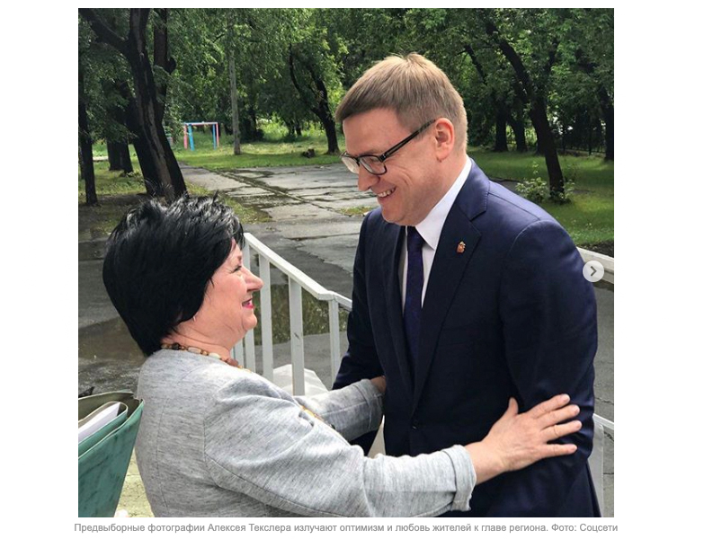 «Заговор молчания» Алексея Текслера