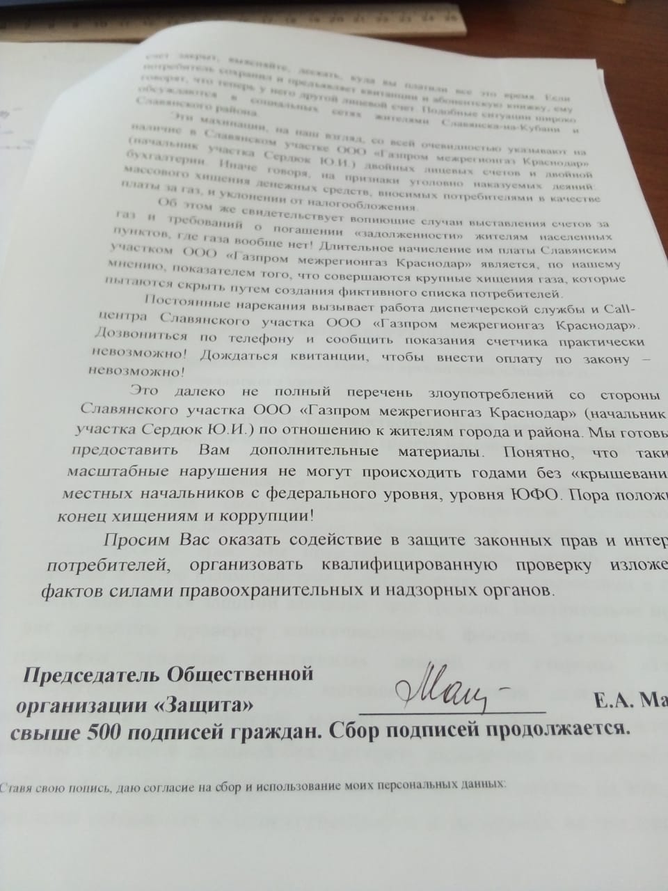 Газовая «рулетка»