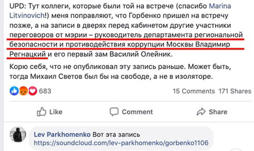 Где живет чиновник, переписавший свои хоромы на мать?