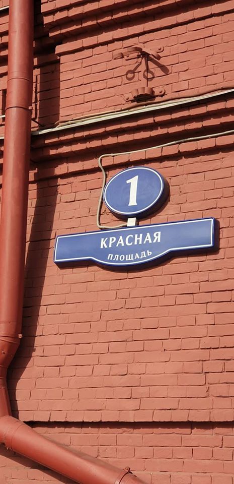 Василий Устюжанин: Фотопрогулка по коронавирусной Москве. Ее нулевому километру