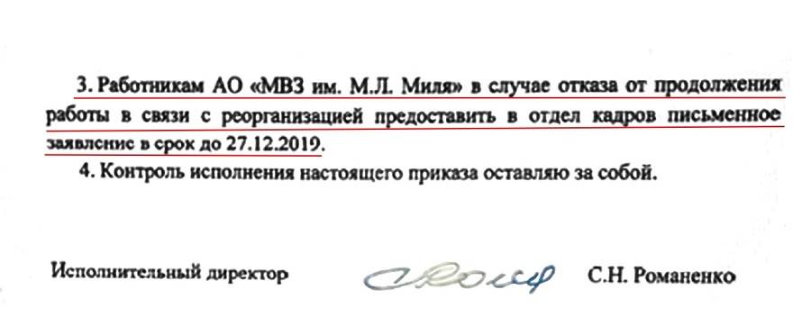 Вертолетные КБ подвергнутся ликвидации?