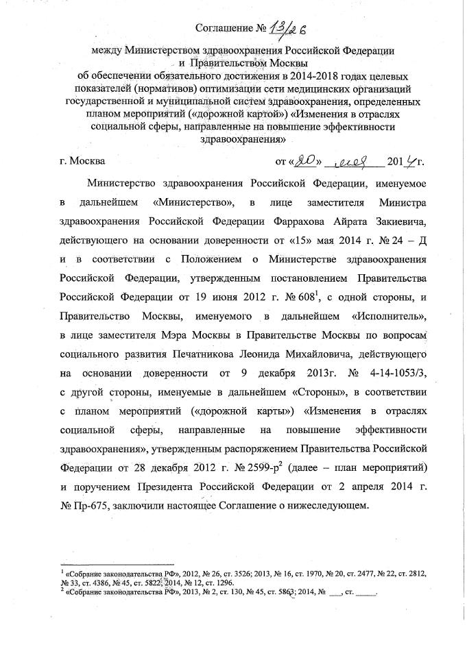 А когда в Москве умрет последний врач...