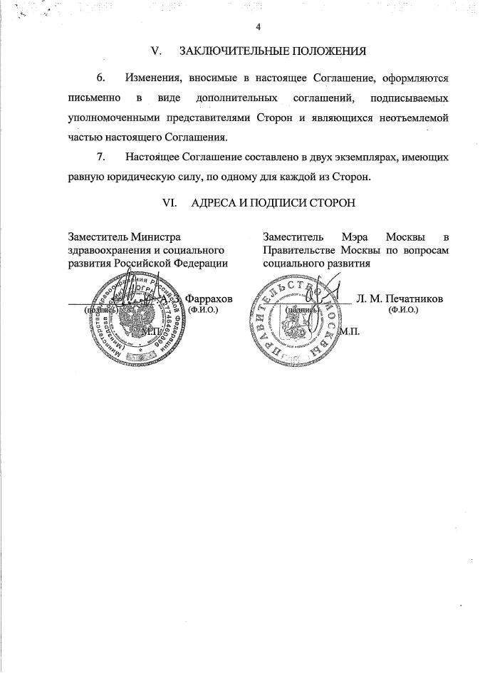 А когда в Москве умрет последний врач...