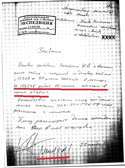 А эта свадьба пела и плясала. Чиновник Махов денег не жалел