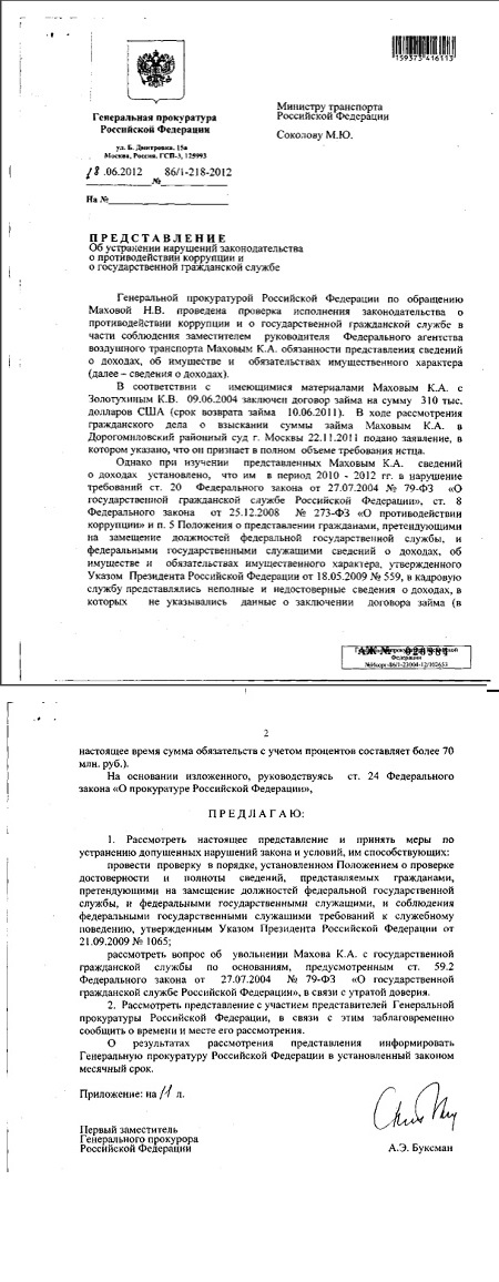 А эта свадьба пела и плясала. Чиновник Махов денег не жалел