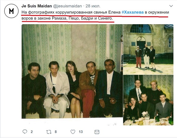Фото судьи Хахалевой оказались фейком