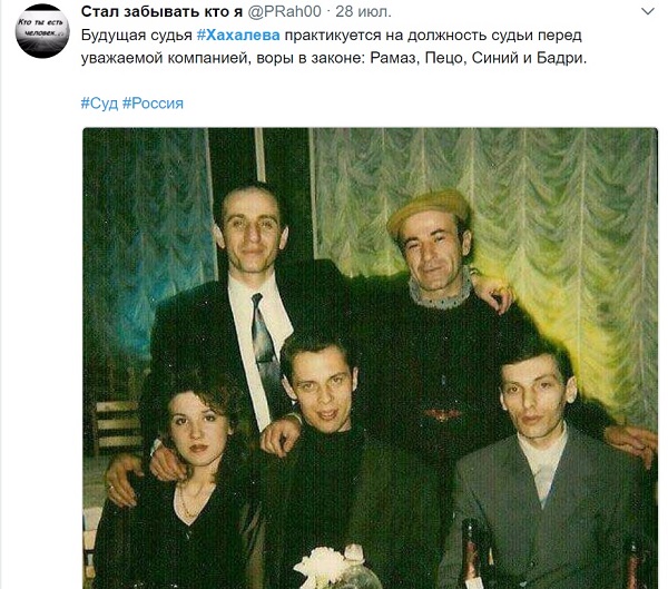 Фото судьи Хахалевой оказались фейком