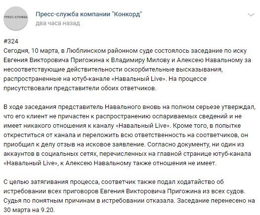Адвокату Навального не удалось затянуть процесс истребованием дополнительных сведений о Пригожине