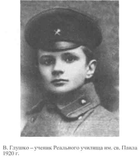 Академик Глушко: дважды счастливый