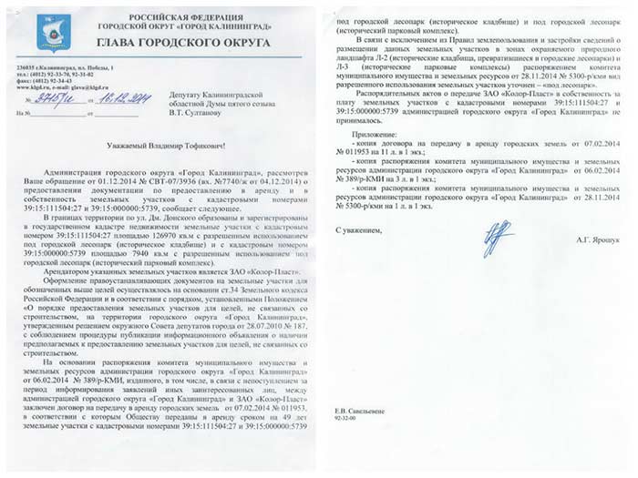 Александр Ярошук зарабатывает на второе поместье в Каннах