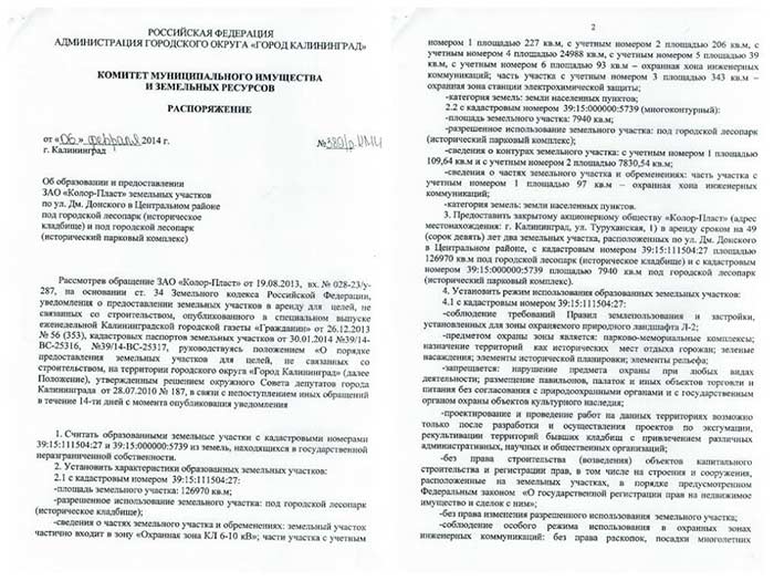 Александр Ярошук зарабатывает на второе поместье в Каннах