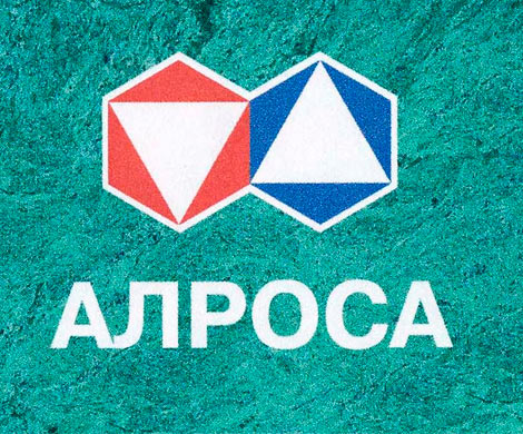 Алроса меняет стратегию продаж 