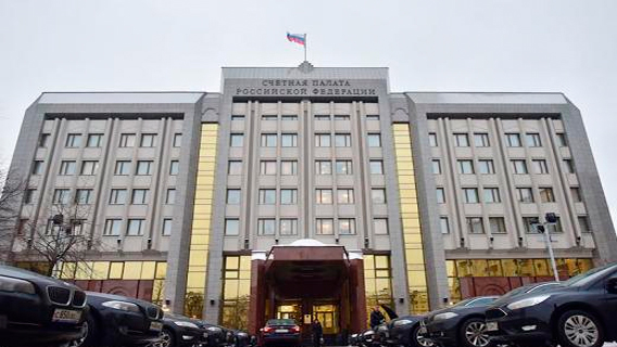 Счетная палата нашла нарушений почти на полтриллиона