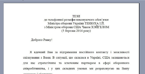 Anonymous: Военные США и Украины готовят провокации