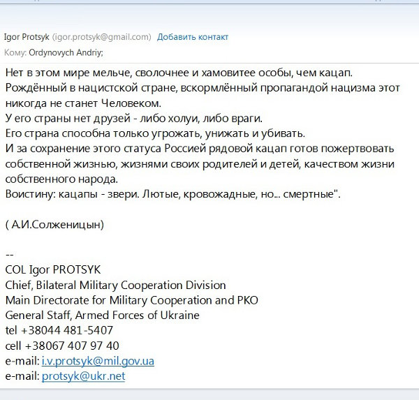 Anonymous: Военные США и Украины готовят провокации 