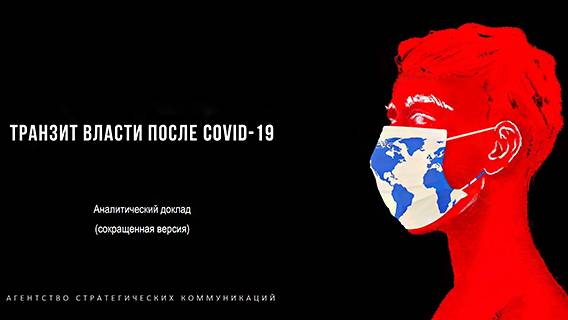 АСК рассказало о сценариях развития будущего России
