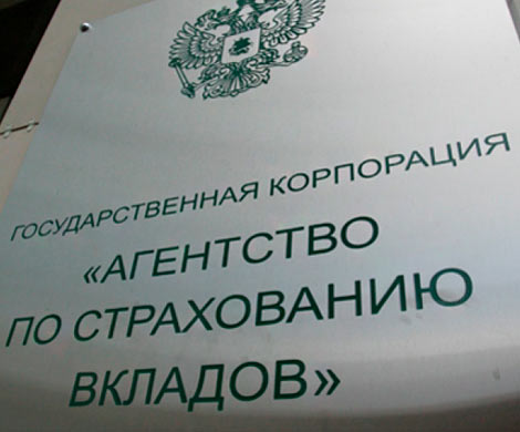 АСВ настаивает на оперативной реализации активов лопнувших банков