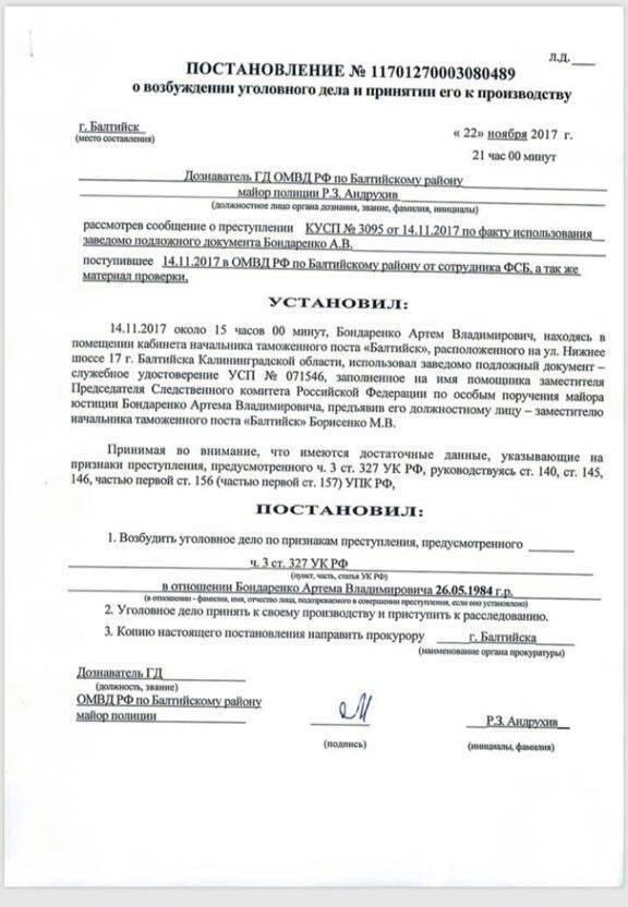 Авиадебошир меняет статью УК?