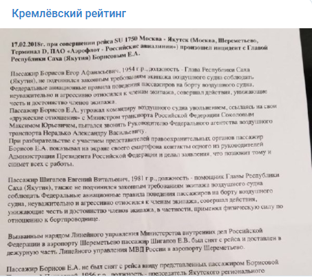 «Аэрофлот» может обидеть не каждый