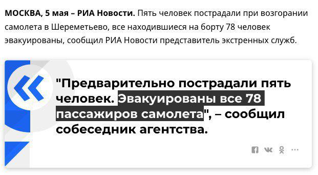 «Аэрофлот» «спрятался»?