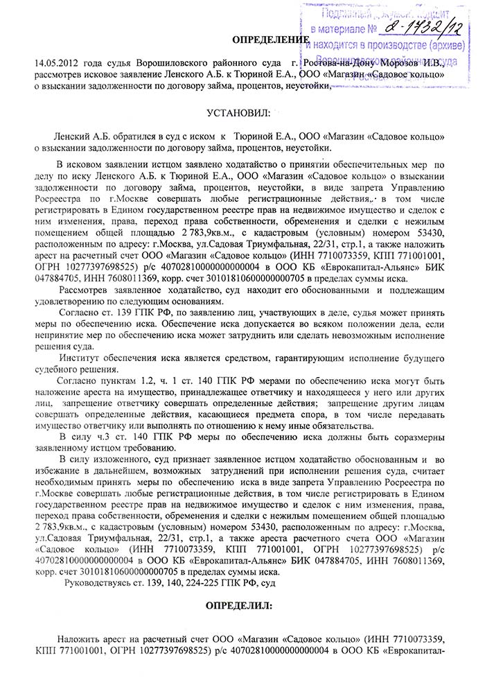 «Азбука вкуса» попала в скандальную историю