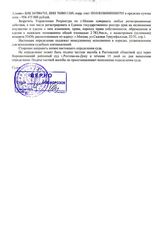 «Азбука вкуса» попала в скандальную историю