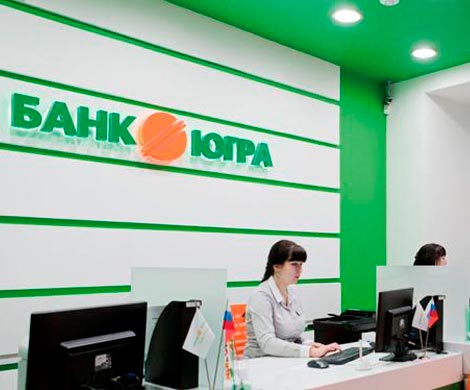Банк «Югра»: сизифов труд по возвращению репутации