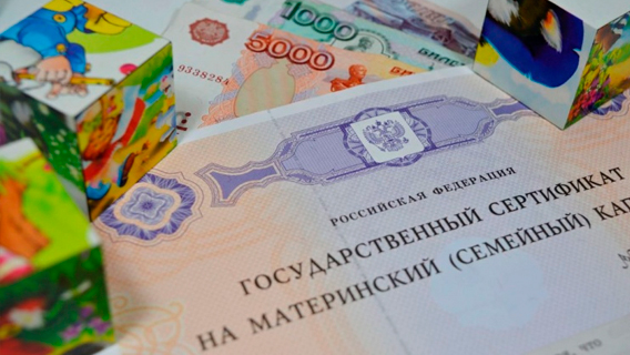 Банки не желают засчитывать маткапитал за ипотеку