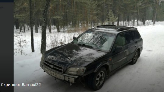 Барнаульцы в соцсетях обсуждают фотографии потерявшегося в лесу Subaru