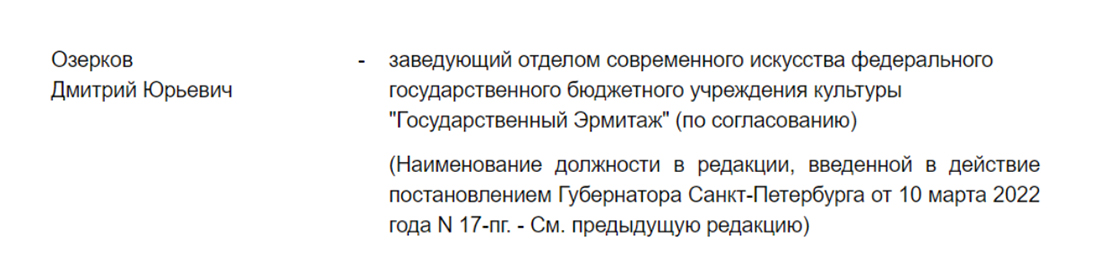 Беглов назначил членом Совета по культуре сбежавшего из России сотрудника Эрмитажа