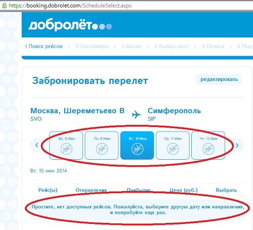 Бесплатный сыр от «Добролета»