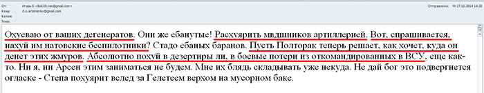 Бизнес по-украински