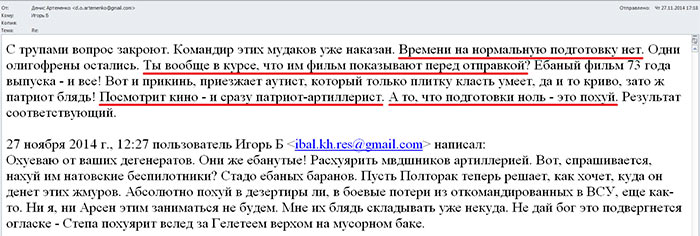 Бизнес по-украински