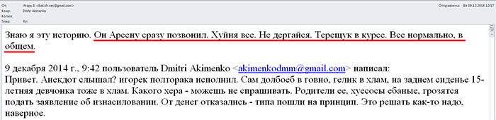 Бизнес по-украински