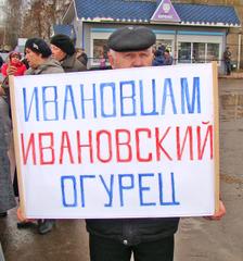 Блеск и нищета ЦФО: В Иваново все не по-детски