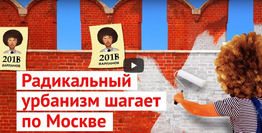 Блогер Илья Варламов решил участвовать в выборах мэра Москвы