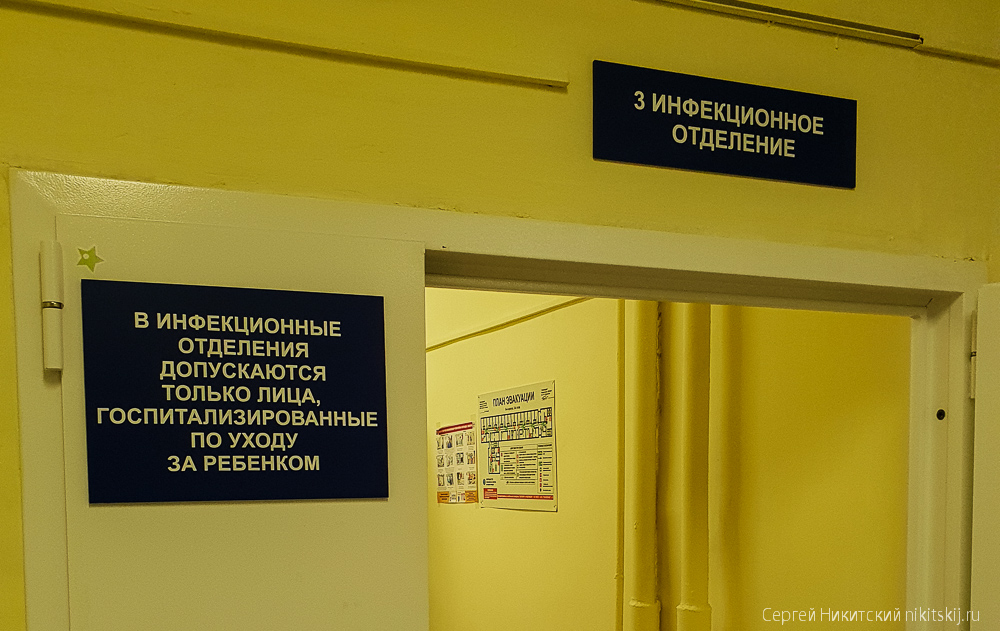 Блогер Никитский: обстановка в детской больнице вызывает возмущение