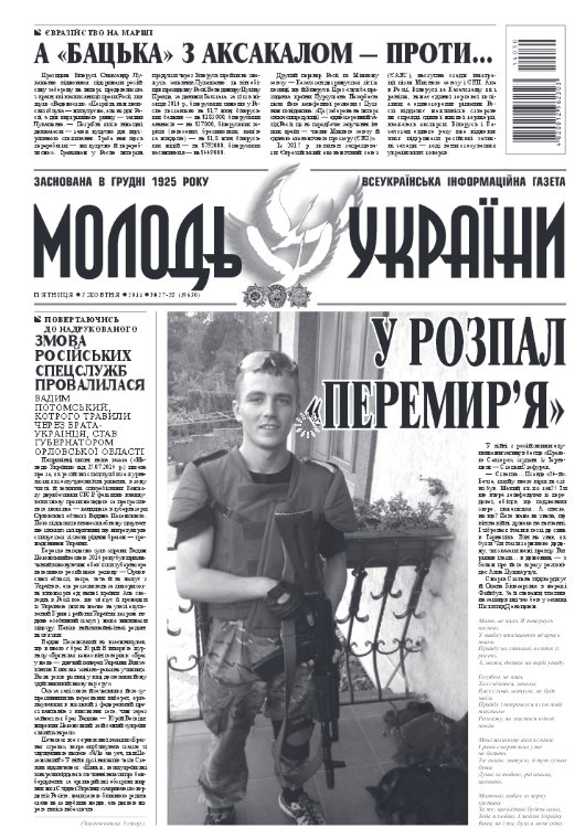 Братская связь