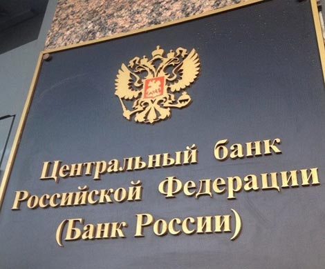 Центробанк хочет сам санировать банки