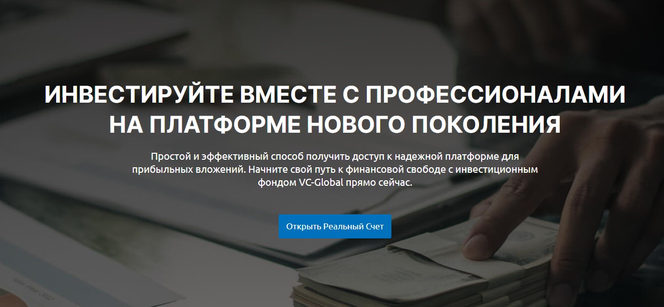 Чем выгоден трейдинг по сигналам аналитика брокера VC-Global