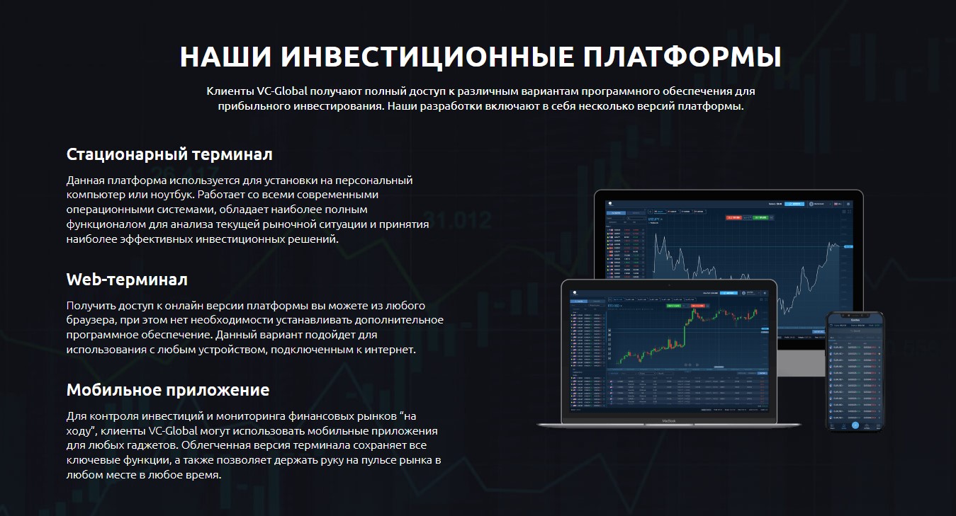 Чем выгоден трейдинг по сигналам аналитика брокера VC-Global
