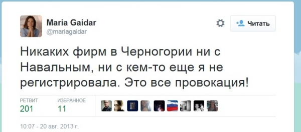 Честное слово Марии Гайдар