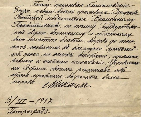 Читать о феврале навзрыд: страница первая
