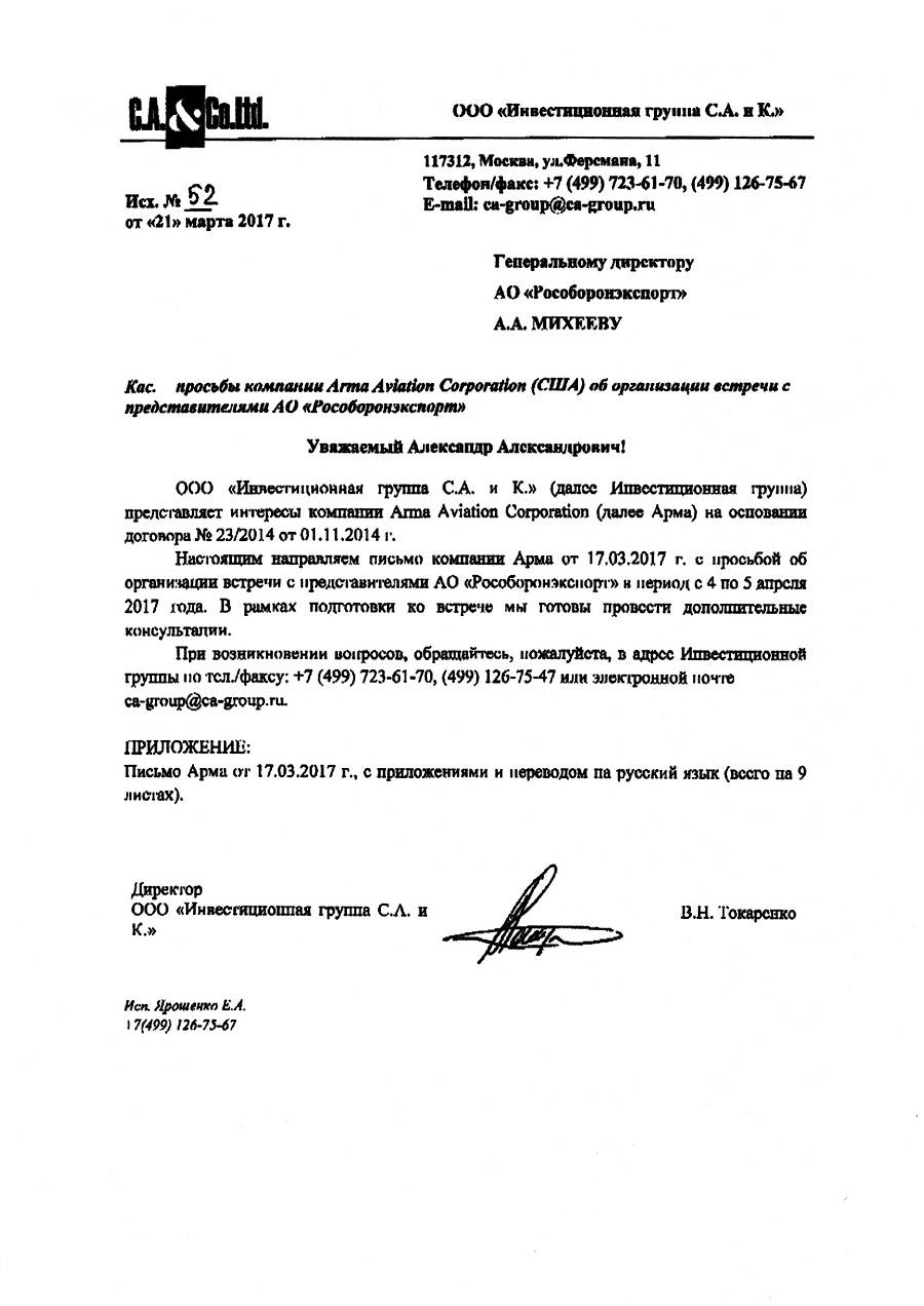 Что за интересы в США у Пунчука?